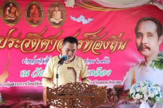 187. นิทรรศการสัปดาห์แห่งการเรียนรู้ ประวัติศาสตร์ท้องถิ่น